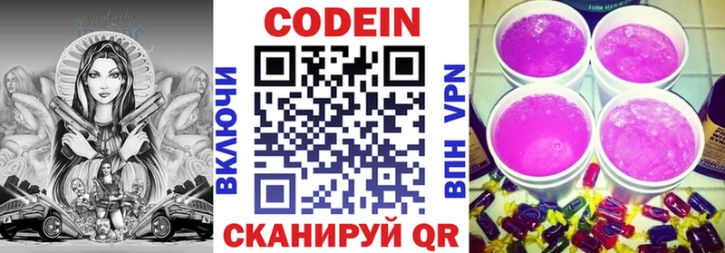 kraken   Пустошка  Кодеиновый сироп Lean напиток Lean (лин) 