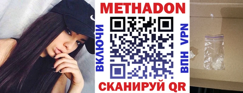 Метадон мёд Пустошка